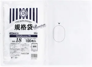Household Japan MS18 High Strength Plastic Bags, No. 18, 100 Pieces, Premium, High Formulated Metallocene for High Strength and Clarity