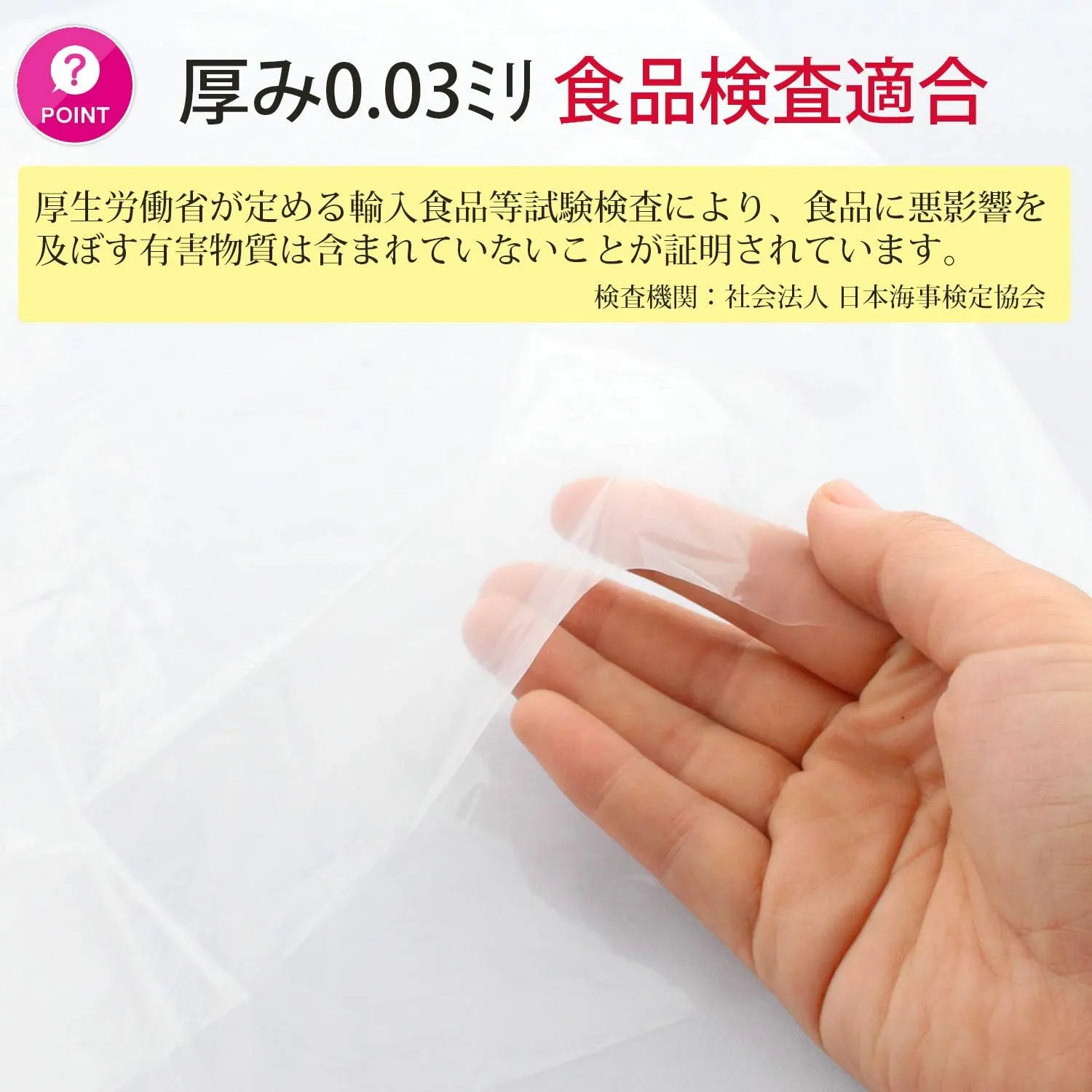 Household Japan MS18 High Strength Plastic Bags, No. 18, 100 Pieces, Premium, High Formulated Metallocene for High Strength and Clarity