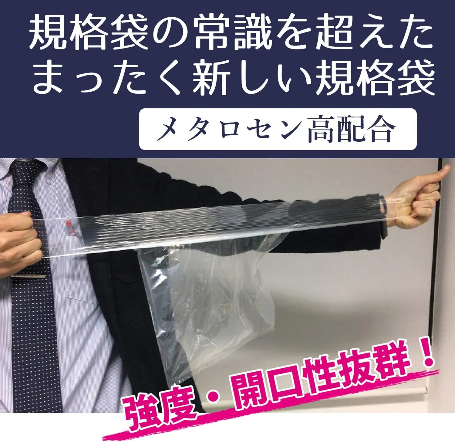 Household Japan MS18 High Strength Plastic Bags, No. 18, 100 Pieces, Premium, High Formulated Metallocene for High Strength and Clarity