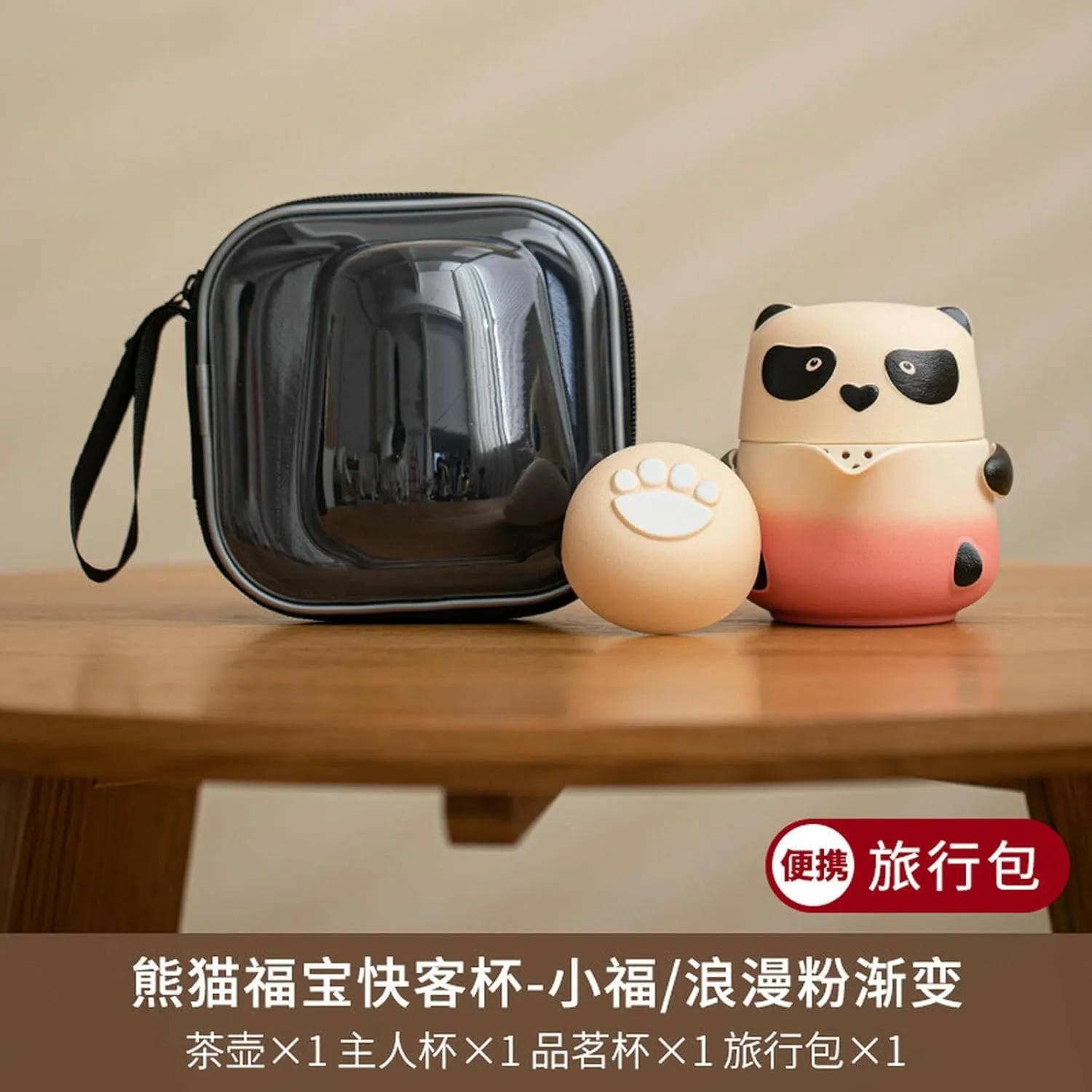 Panda Kung Fu Tea Set, Ceramic Travel Tea Set-Romantic Pink Gradual Change-Travel Bag